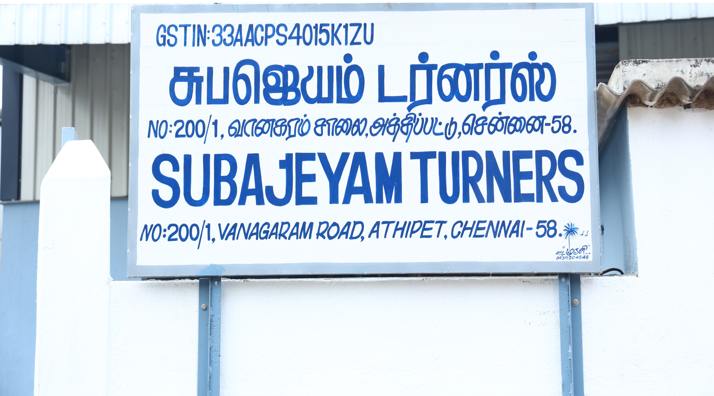 Subajeyam Turners